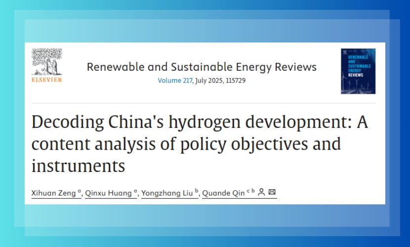 政府管理學院副教授曾錫環在中科院TOP期刊發表學術論文