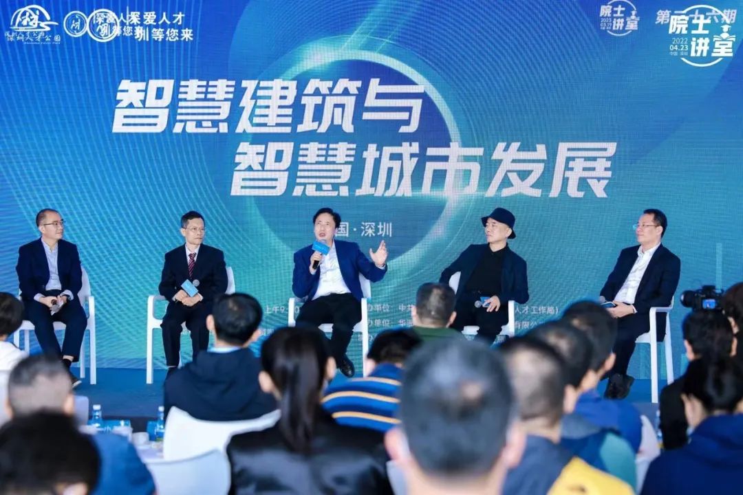 謝和平院士與孟建民院士齊聚求賢閣  共議智慧建筑與智慧城市發展