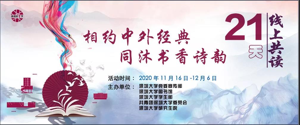 21天線上共讀 | 一起做個讀書人，豐富獎品等你來拿！