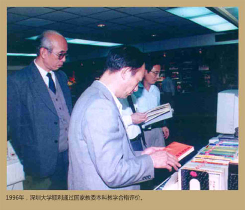 通過本科教學評估，獲得學士授權