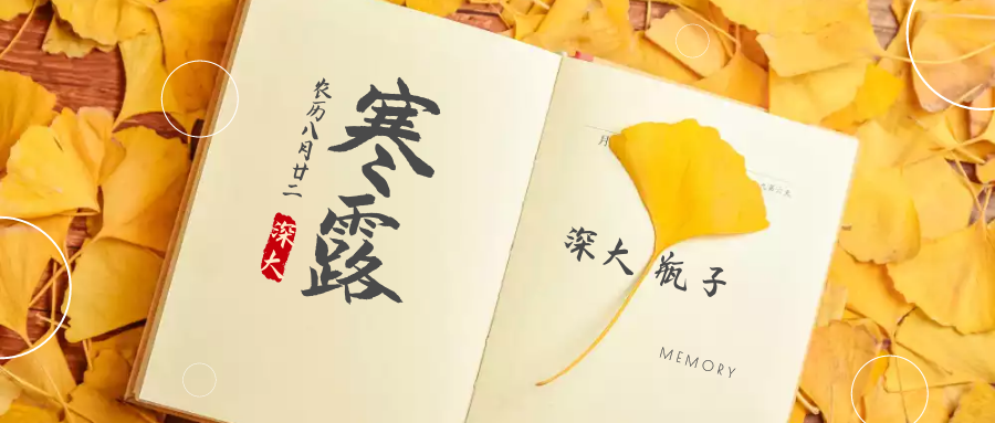 天氣轉涼了！我想把深大的秋天裝進瓶子里送給你……